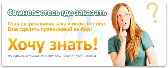 Двери Эконом