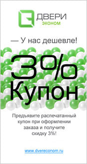 Купон